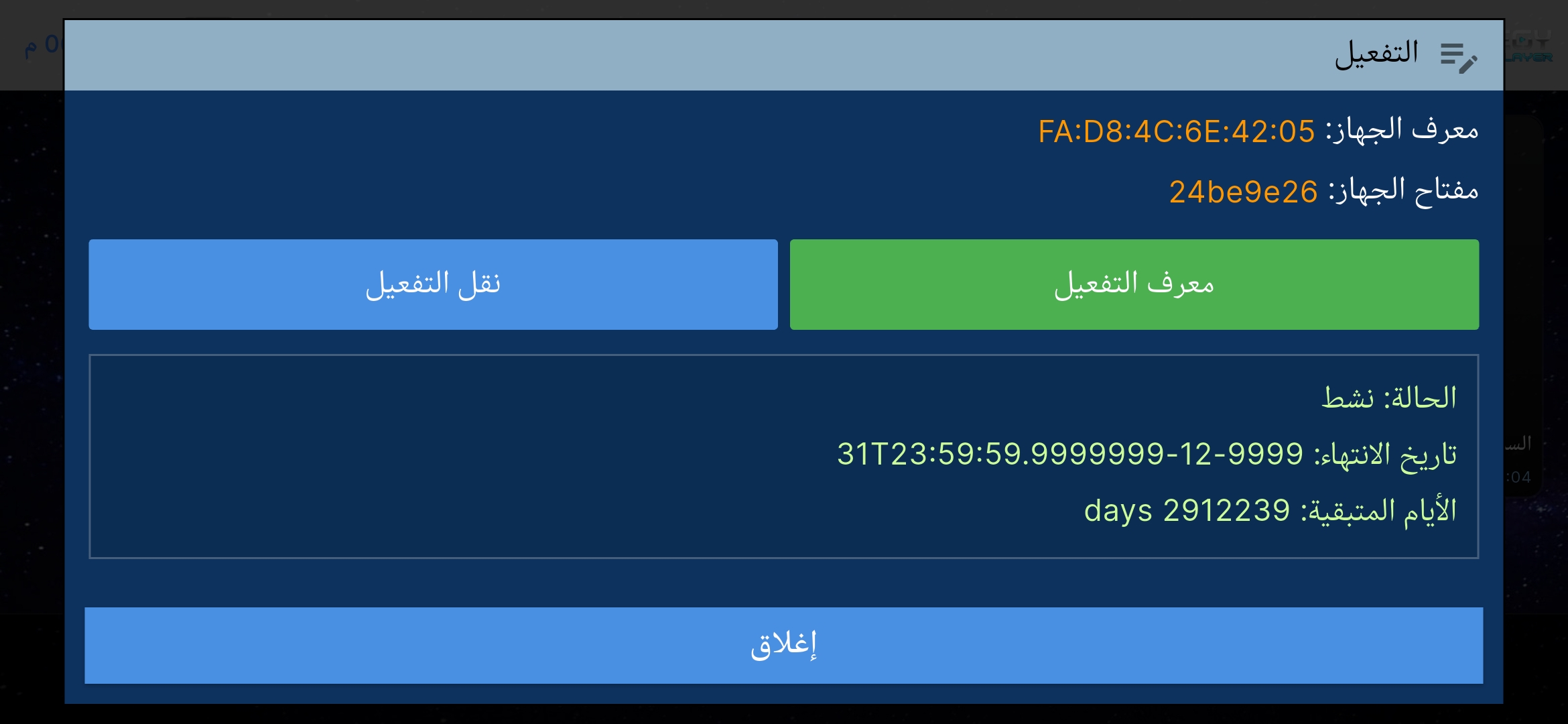 خطوة رقم 6